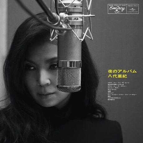 八代亜紀　●スッピン笑顔　　KIRIN　FIREオリジナル非売品ポスター 八代亜紀 | STORES