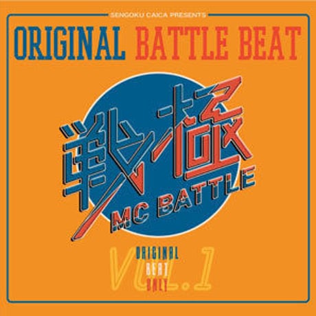 ［値下げしました！！！］UMB 戦極 MCBATTLE DVD5本セット UMB ULTIMATE MC BATTLE DVD 5巻セットの通販 by くじら太郎's
