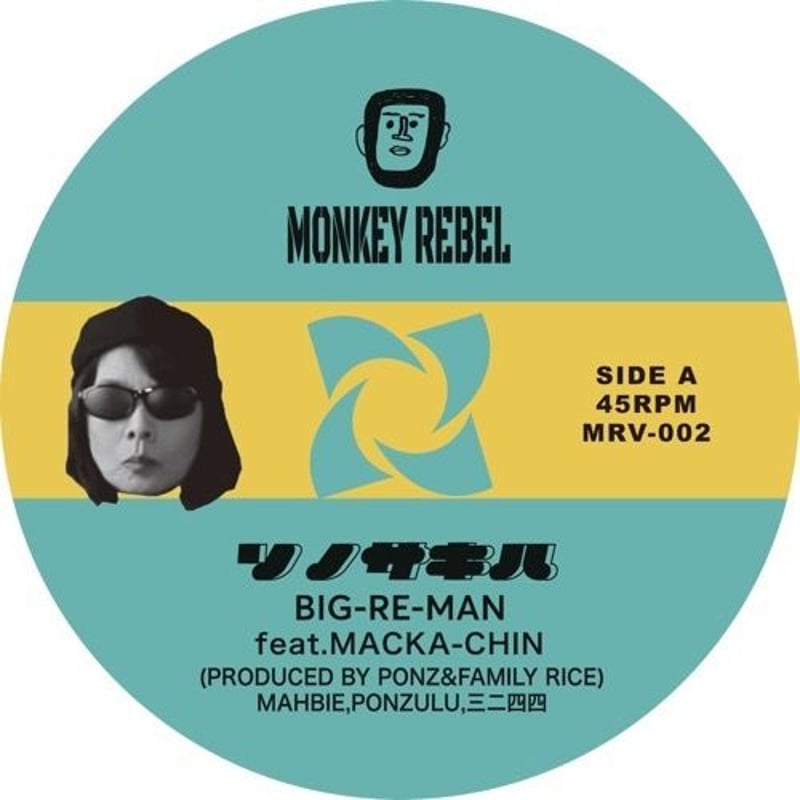 BIG-RE-MAN / ソノサキハ BIG-RE-MAN / ソノサキハ [7inch] | Banguard OnLinE sTorE