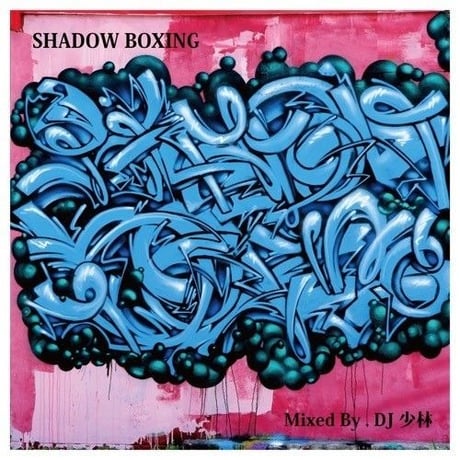 DJ 少林 / SHADOW BOXING [MIX CD]