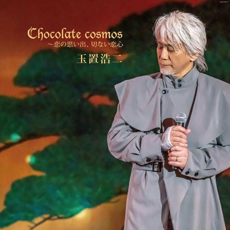玉置浩二 / Chocolate cosmos ～恋の思い出、切ない恋心 [2LP] | Ba