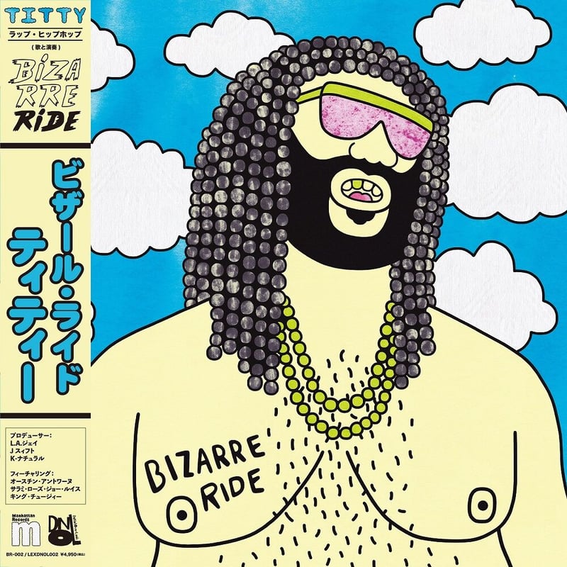 BIZARRE RIDE - TITY LP レコード　Pharcyde Pharcyde - Bizzare Ride II The Pharcyde LP - Wax Trax Records