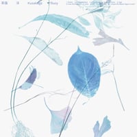 8/26 - 浮 / 草蔭 [LP]