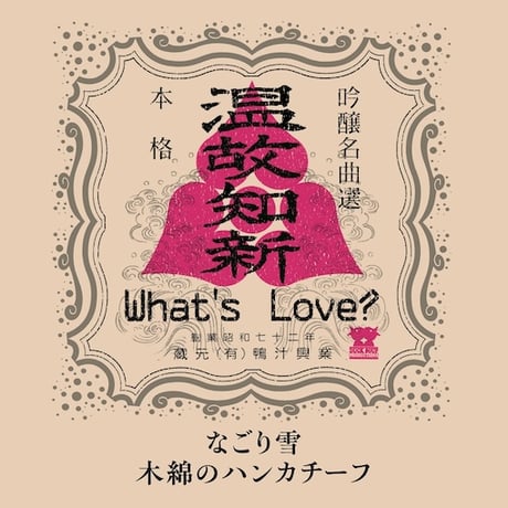 whatslove | STORES