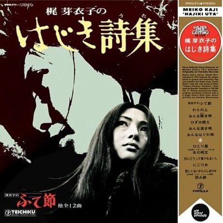 梶芽衣子 | STORES