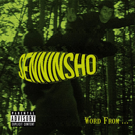 仙人掌 / Word From...EP [CD]