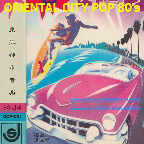 CATEGORY MIX CD | Banguard OnLinE sTorE