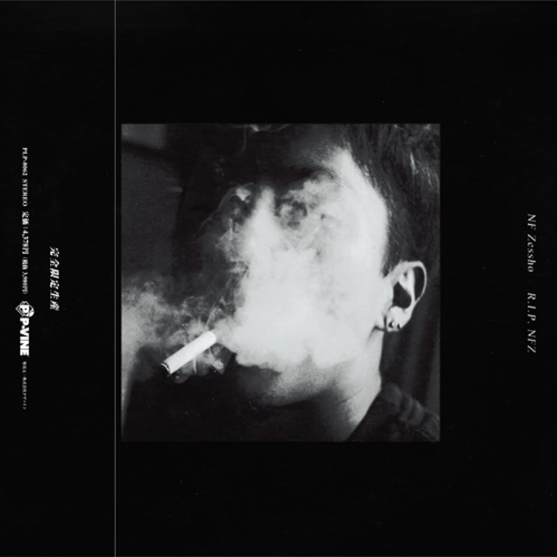 邦楽 nf zessho NF Zessho - Chakra Flow [Official Music Video] - YouTube