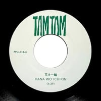 NUUAMM (マヒトゥ・ザ・ピーポーと青葉市子) / NUUAMM [LP] | Bangu