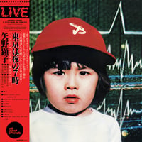 矢野顕子 / 東京は夜の7時 [LP]