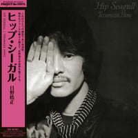 9/30 - 日野皓正 / Hip Seagull [LP]