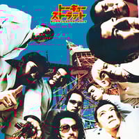 岡田拓郎 / The Near End, The Dark Night, The County