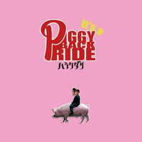 ハラクダリ / IT'S A PIGGYBACK RIDE [CD]
