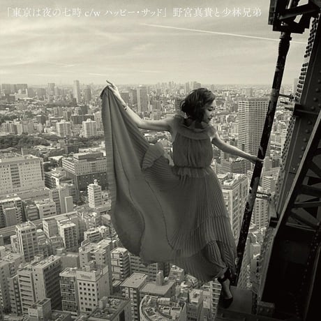 野宮真貴 | STORES