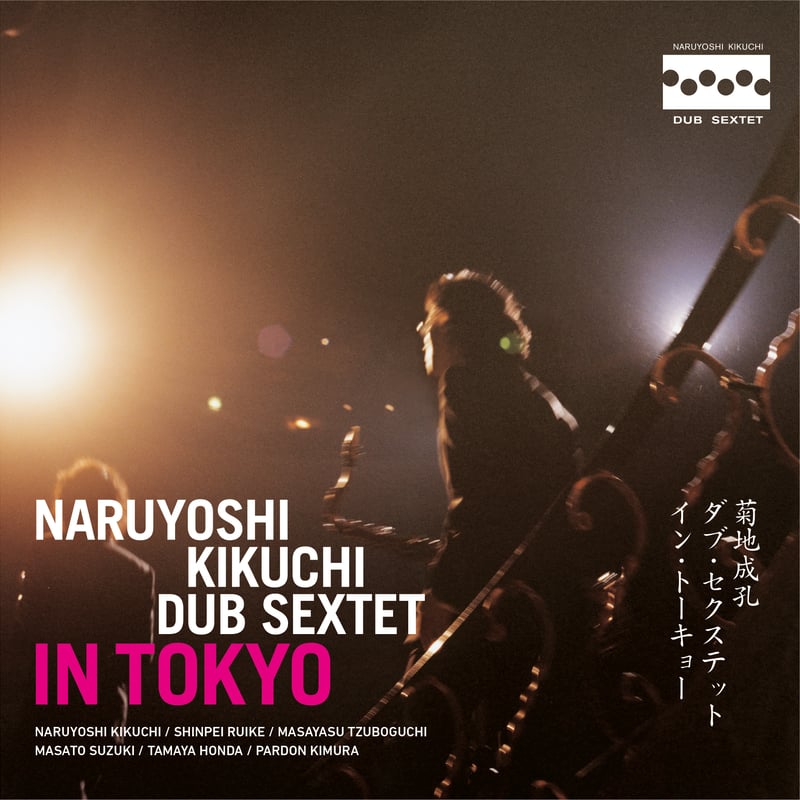 新品未使用LP - 菊地成孔ダブ・セクステット THE REVOLUTION 菊地成孔ダブ・セクステット / イン・トーキョー [LP] | Banguard