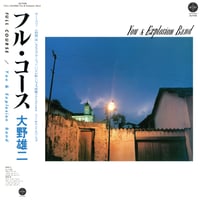 10月上旬予定 - 大野雄二 / フル・コース [LP]