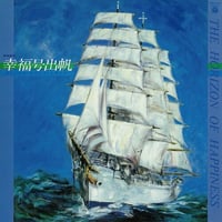 RSD2022 - 服部克久 / 幸福号出帆 オリジナル・サウンドトラック [LP]