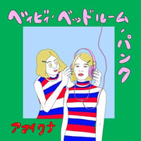 レコードの日2023 - アマイワナ / ベイビィ・ベッドルーム・パンク [LP]