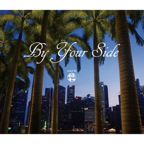 符和 / By Your Side [Mix CD]