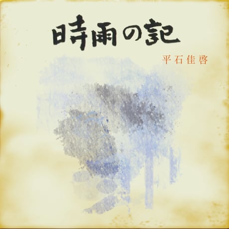 呂布カルマ | STORES