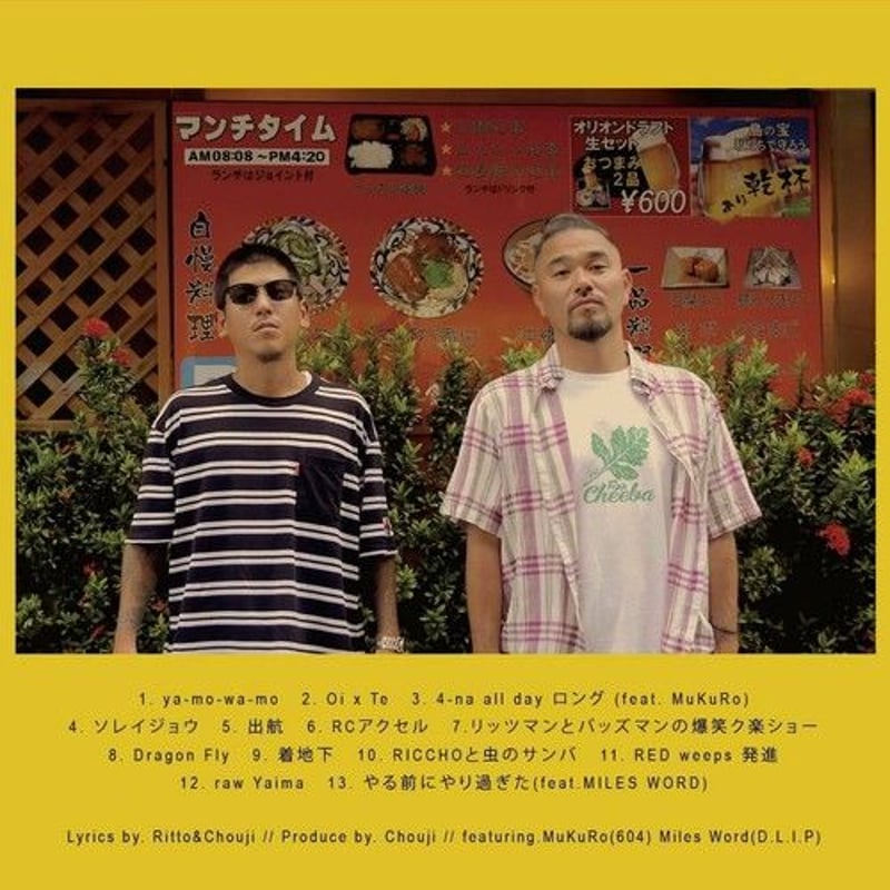 RICCHO (RITTO&CHOUJI) / RICCHO [CD] | Banguard
