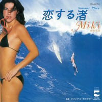 RSD2022 - 美樹克彦 / 恋する渚 (Summer Place) [7inch]