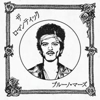 THE BOOM / 極東サンバ [2LP] | Banguard OnLinE sTorE