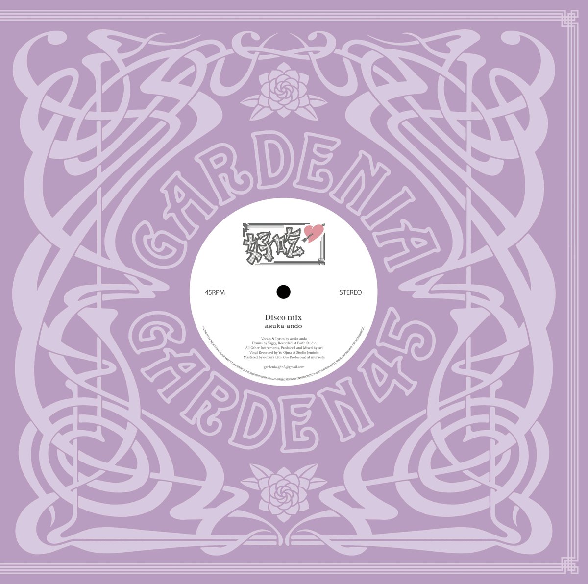 asuka ando / 好吃EP [12inch] | Banguard OnLinE sTorE