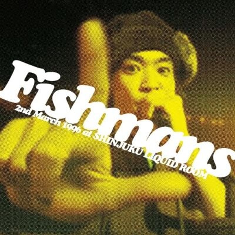 フィッシュマンズ　Fishmans 若いながらも歴史あり　レコード フィッシュマンズ『若いながらも歴史あり 96.3.2 @新宿 LIQUID