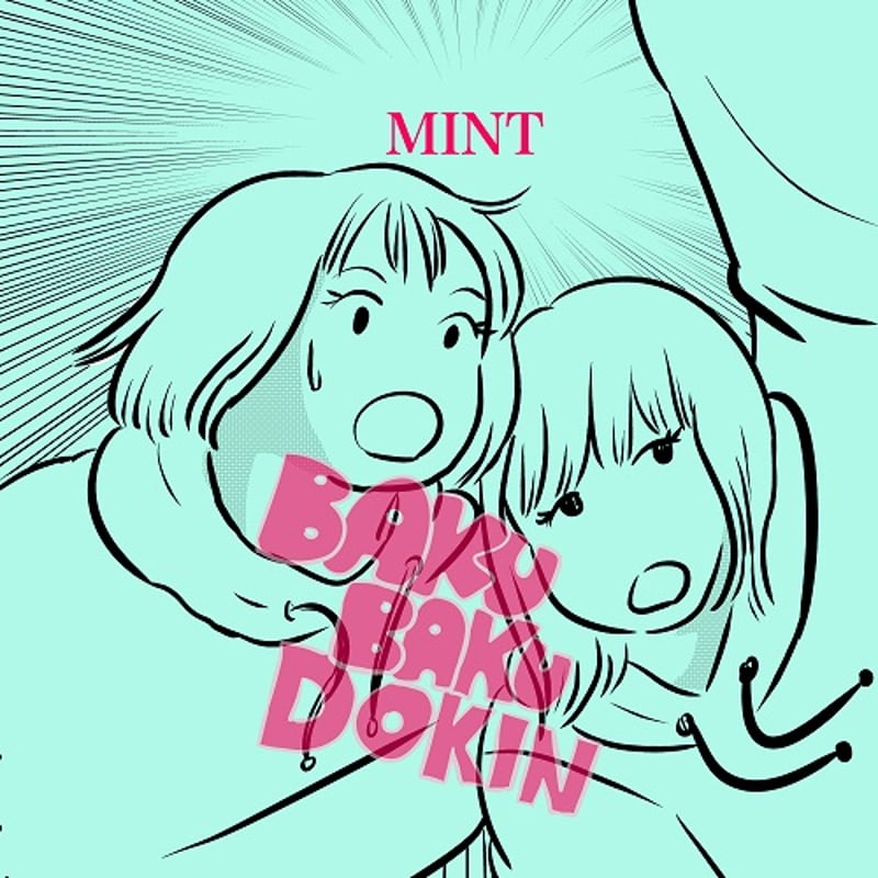 バクバクドキン / MINT [7inch] | Banguard OnLinE sTorE