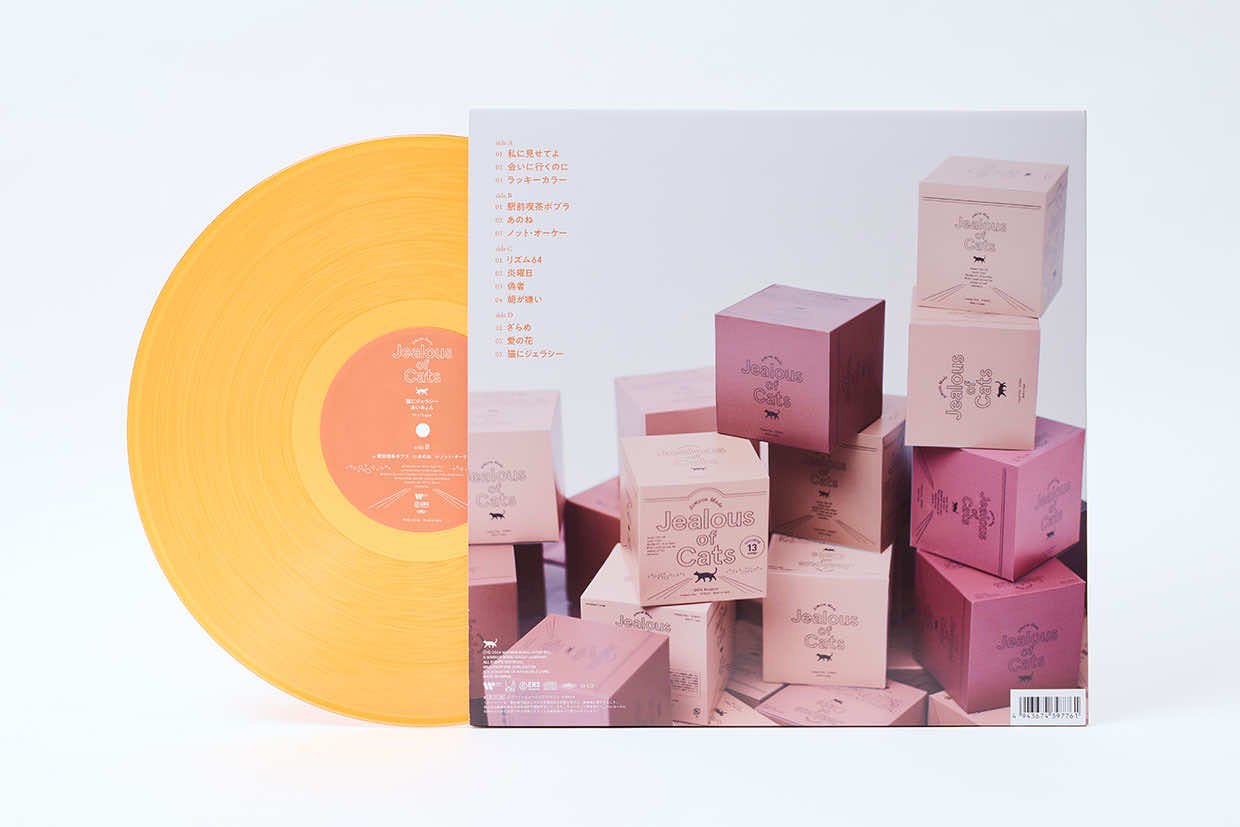 あいみょん / 猫にジェラシー (重量盤) [2LP] | Banguard OnLinE s