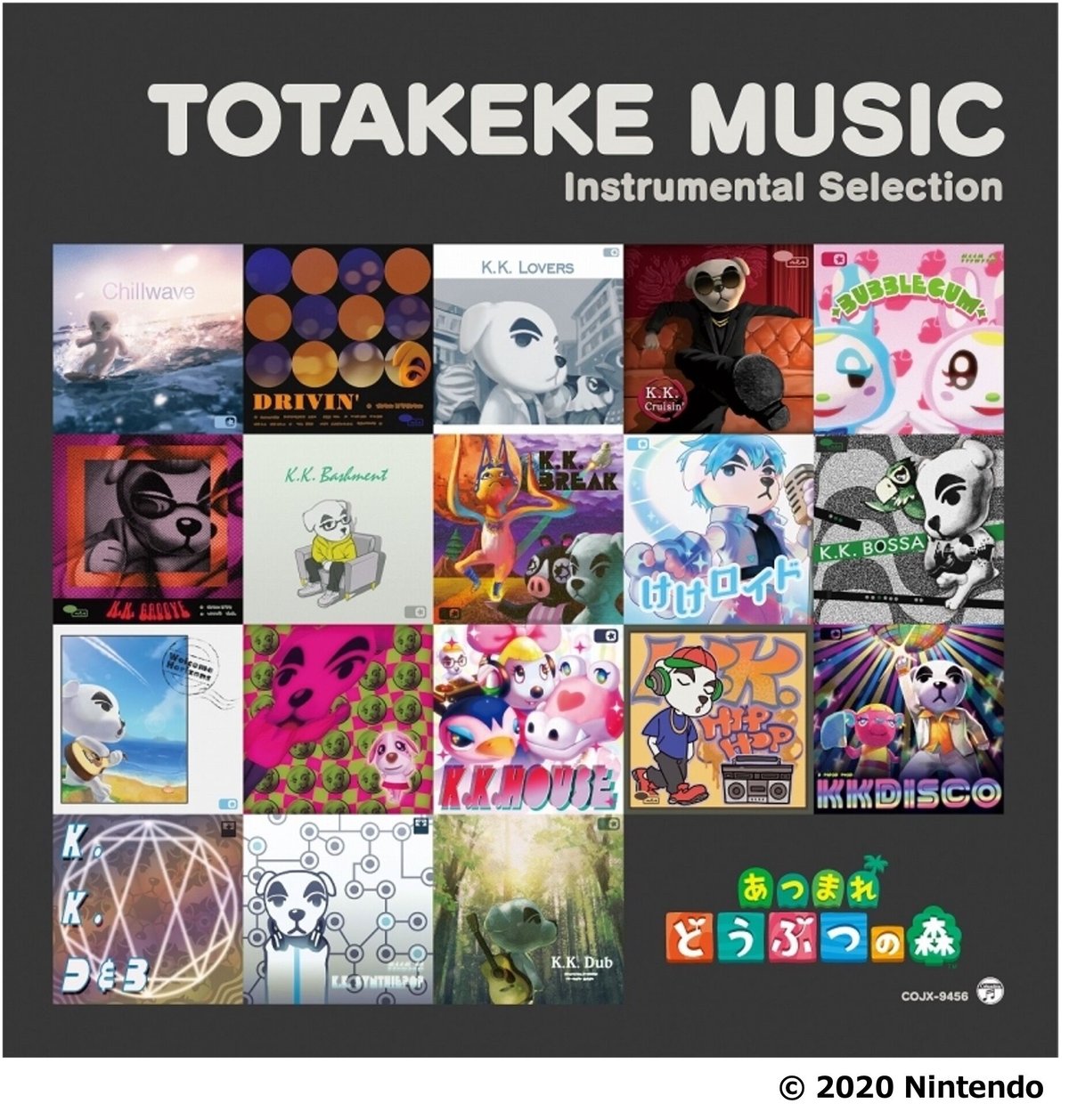 任天堂 / あつまれ どうぶつの森 とたけけミュージック