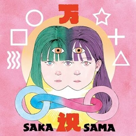 SAKA-SAMA / 万祝 [LP]