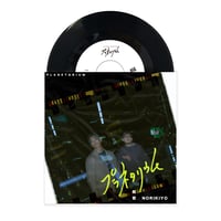 般若 / プラネタリウム feat. NORIKIYO [7inch]