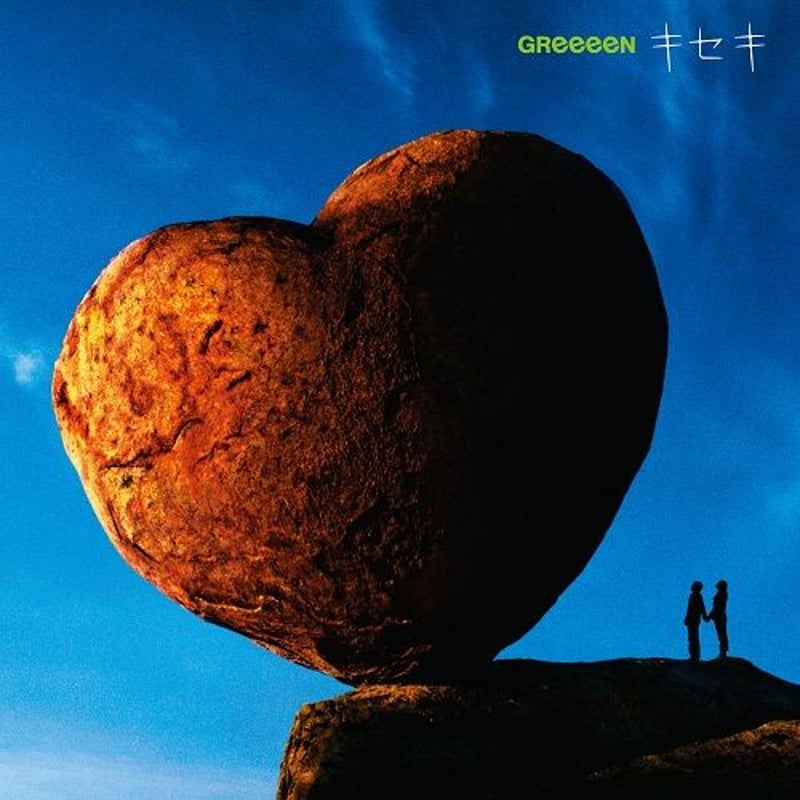新品未開封　GReeeen キセキ　ルーキーズ　7inch レコード　アナログ GReeeeN / キセキ - ルーキーズ [7inch] | Banguard OnLinE