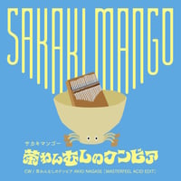 stillichimiya / 死んだらどうなる [CD] | Banguard OnLinE