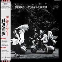 村田有美 / デザイアー [LP]