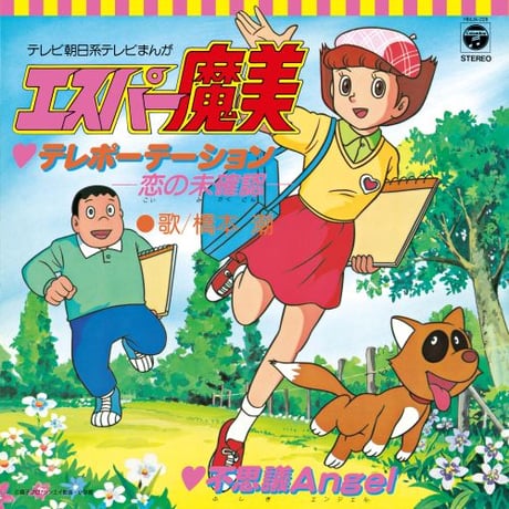 CATEGORY 7inch | Banguard OnLinE sTorE