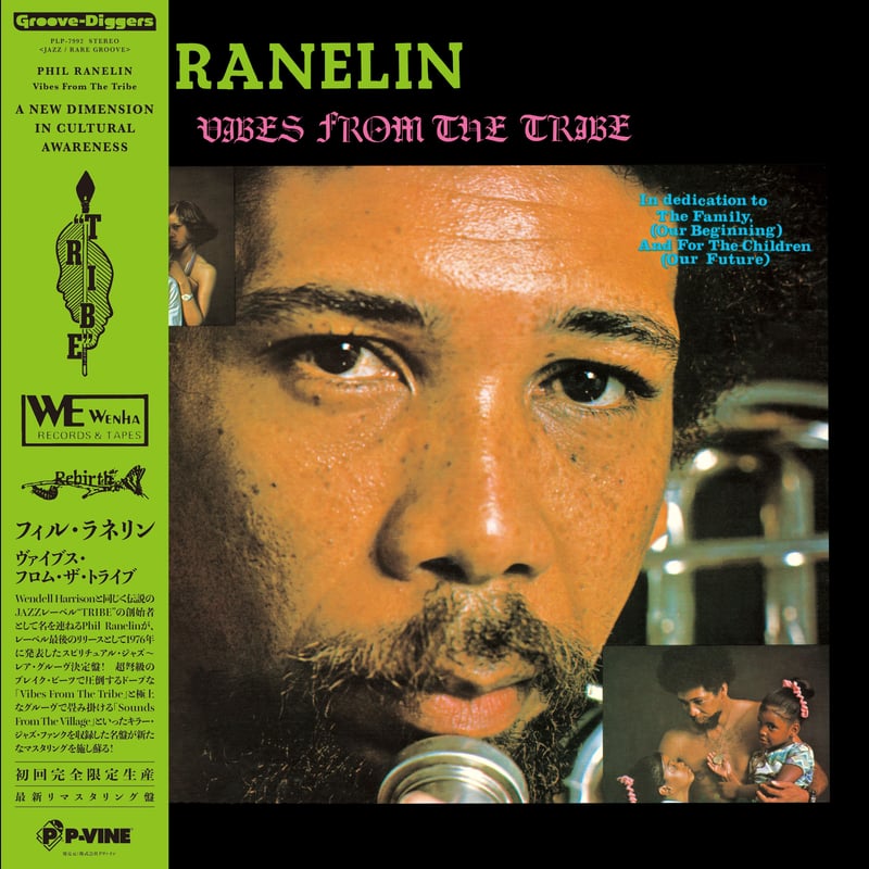 Phil Ranelin Vibes From The Tribe オリジナル PHIL RANELIN / Vibes From The Tribe [LP] | Bang