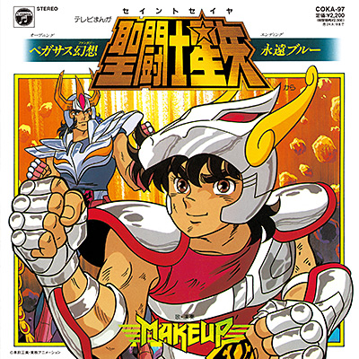 MAKE－UP / 聖闘士星矢 ペガサス幻想 - 永遠ブルー [7inch