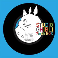 レコードの日2025 - V.A. / STUDIO GHIBLI [第7弾プレス+特典ディスクカラー(クリアブルー)+オリジナル・アダプター] [7inchx5]