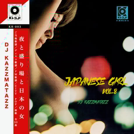 djkazzmatazz | STORES