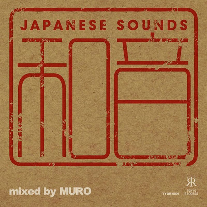 DJ MURO sio 4th mixcd diggin ミックスCD DJ MURO / 和音 mixed by MURO [MIX CD] | Banguard