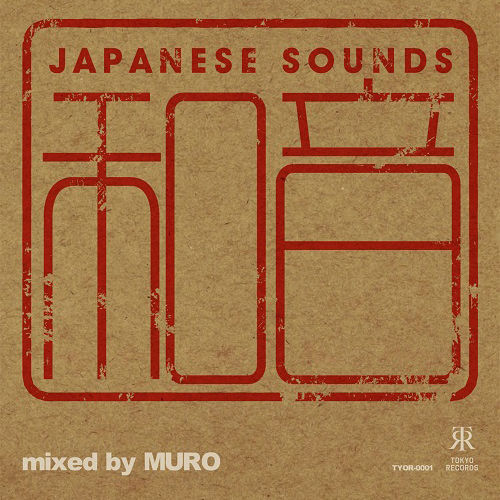 DJ MURO sio 4th mixcd diggin ミックスCD DJ MURO / 和音 mixed by MURO [MIX CD] | Banguard