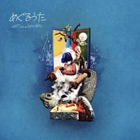 おかもとえみ / ストライク! [CD] | Banguard OnLinE sTorE