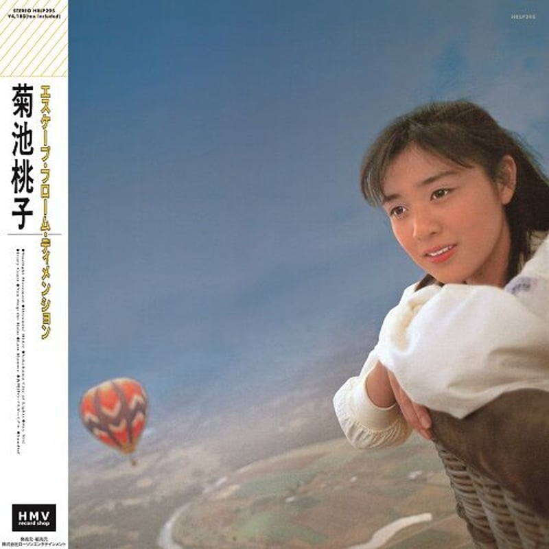 菊池桃子 / ESCAPE FROM DIMENSION (クリアピンクカラー