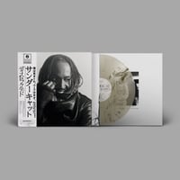 Thundercat / Distracted -日本語帯付き／解説書封入/クリア／ブラック・マーブル・スモークエフェクト・ヴァイナル- [LP]