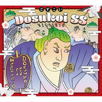 6/17 - H ZETTRIO / Dosukoi SS [LP]