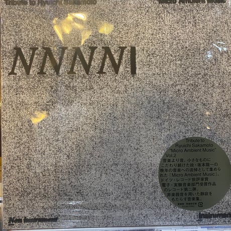 V.A. / Tribute to Ryuichi Sakamoto "Micro Ambient Music" Vol. 2 (重量盤) [LP]