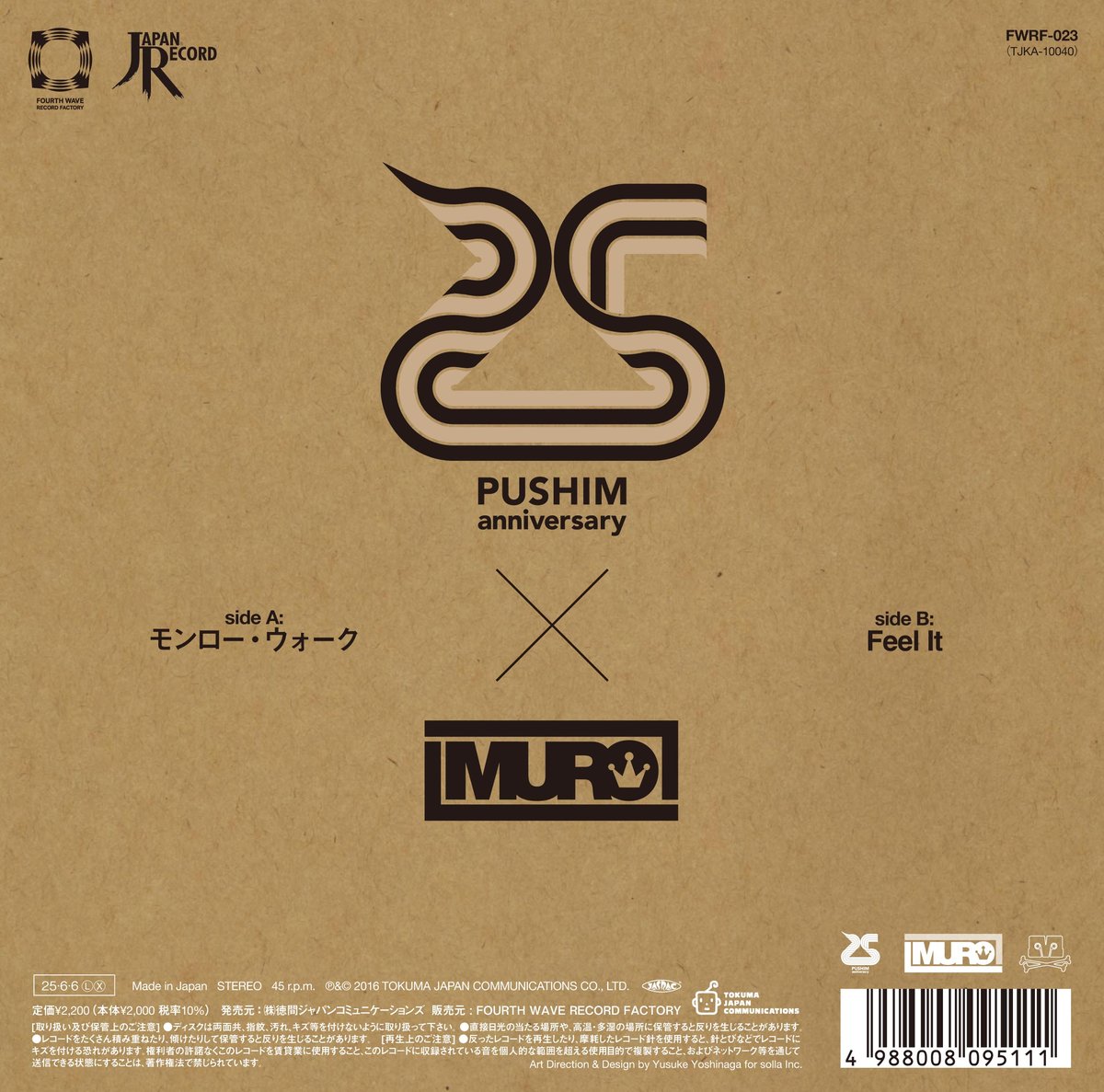 邦楽 PUSHIM / Feel It MURO'S EDIT 45rpm PUSHIM (プシン) / FEEL IT - MURO'S EDIT (7